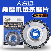 Great white shark 100 angle grinder chain saw blade cutting piece tea table carving knife woodworking chain disc slotted circular saw blade