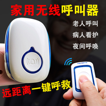  Doorbell wireless home door Lingyuan unlimited remote control Simple without electricity Plug-in-free simple remote elderly pager
