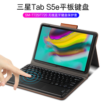 Samsung Tab S5e T720 tablet Bluetooth keyboard 10 5 inch computer case T725 Wireless Keyboard