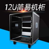 12u Professional audio cabinet Power amplifier cabinet cabinet rack Mobile audio cabinet 12U simple cabinet