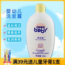 Omeva infant soft shampoo newborn child gentle tear free shampoo baby shampoo baby shampoo