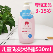 Red baby elephant Children shampoo bath Two-in-one baby wash shampoo Shower gel Girls 3-15 years old