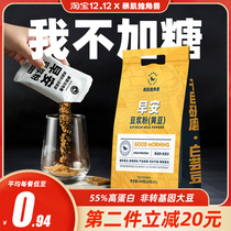 Blaze unicorn pure soymilk powder no sucrose high protein nutrition black beans low soy milk fat breakfast