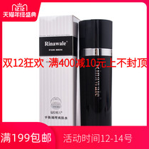 Kang Ting Rui Ni Weier balance conditioning Toner for men with water moisturizing oil control pore anti-counterfeiting