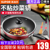 Supoir non-stick pan frying pan Home coal-fired gas cooker suitable for induction cookers special generic no-stick flat frying pan