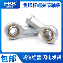 Fisheye imported joint universal bearing rod end Stainless steel rod connecting rod Ball head internal and external screws SIA series