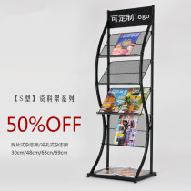 Small advertising rack kindergarten floor rack shopping mall magazine magazine rack product sample rack commodity convenience store
