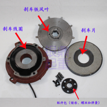 YSE100L-4 2 2KW Xinxiang Daxin soft start motor electromagnetic brake Coil Lock Brake Pad