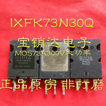 IXFK73N30Q 73N30 IXYS high current MOS tube 73A300V original word import disassembly machine TO-3PL