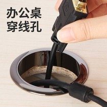 Multi-functional computer desk threading hole book desktop hole hole over the line wiring box opening cover round decorative circle