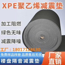 5mm electronic cross-linking polyethylene damping cushion XPE floating building floor soundproof cushion construction site shockproof foaming material