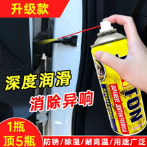 Liquid butter spray high temperature resistant hand spray car door lock core chain bearing gear abnormal sound mechanical lubrication grease