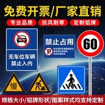 Traffic signs speed limit aluminum plate Road front construction safety warning reflective signs Road indicator signs