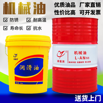 Total loss system mechanical oil L-AN32 46 No 68 lubricating oil Kuo Fu Run Free shipping