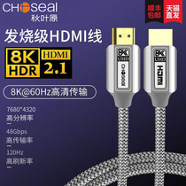  Akihabara HDMI high-definition data cable 2 1 version 8K60Hz TV connection Blu-ray set-top box video cable PS5 computer host connected to the display 4K120HZ frame universal high-definition cable