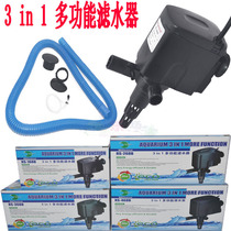Risheng Electric Multifunctional Submersible Pump Filter Aerator RS-168B268B368B468B Pump Head