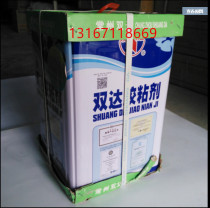 Shuangda bucket foam plastic extruded board wind board phenolic board foam board EPE board central air conditioning duct glue 8kg