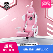 Aofeng Snow Rabbit E-sports chair human body chair girl pink computer chair home anchor live game Chair