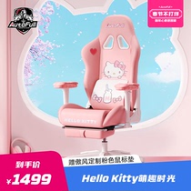 Aofeng Hello Kitty co-branded e-sports chair ergonomic chair pink game computer chair