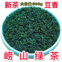 Laoshan Green Tea 2021 New tea Spring Tea premium bulk 500g Rizhao foot beans fragrant self-produced Shandong Qingdao tea
