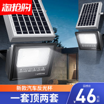 Solar courtyard outdoor lights indoor home lighting waterproof one-to-two new LED street lights automatically lit up in the dark