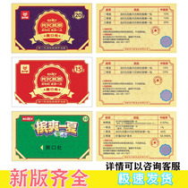 New Xiangtan shop five drunk wolfberry betel nut fifteen twenty thirty Thank you thank you card Thank you taste no prize ticket