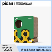 pidan cat gripper set Monster 2 in 1 corrugated paper gripper cat nest grinding claw cat toy pet supplies