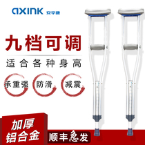 Crutches underarm crutches Aluminum alloy double crutches Non-slip fractures Disabled medical adjustable height elderly elderly crutches