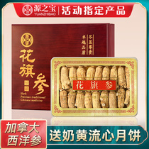  Canadian imported American Ginseng whole branches American ginseng grains whole round grains gift boxes nourishing health gifts good products