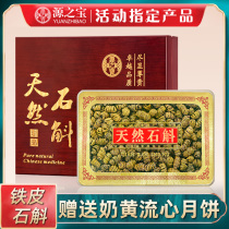 Authentic Huoshan Dendrobium Fengdou Super 180g Dendrobium gift box can be ground grinable powder nourishing health gifts