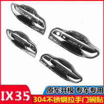18-2021 Beijing Hyundai IX35 stainless steel handle handle sticker SUV door bowl sticker modified trim accessories