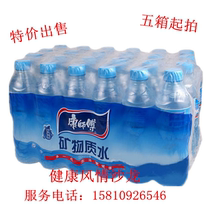 Master Kong mineral water 550ml * 28 bottles of packaged drinking water delivered to the home five boxes in Beijing Fifth Ring