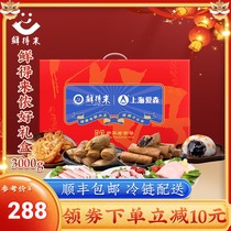 Seafood to get pork ribs fried pork chops semi-finished products Aishen Liannong good gift box New Year gift convenient fast food