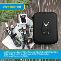 Huawei Glory 9i 20i 9xPRO 5i data cable protective cover enjoy 10puls 10s headset winding guard