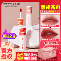 into you lip mud Actress lip glaze Matte matte lipstick intoyou intoyou flagship store new product