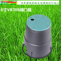 New material 6 inch VB708 water intake valve box solenoid valve ball valve ground buried valve protection box can not break