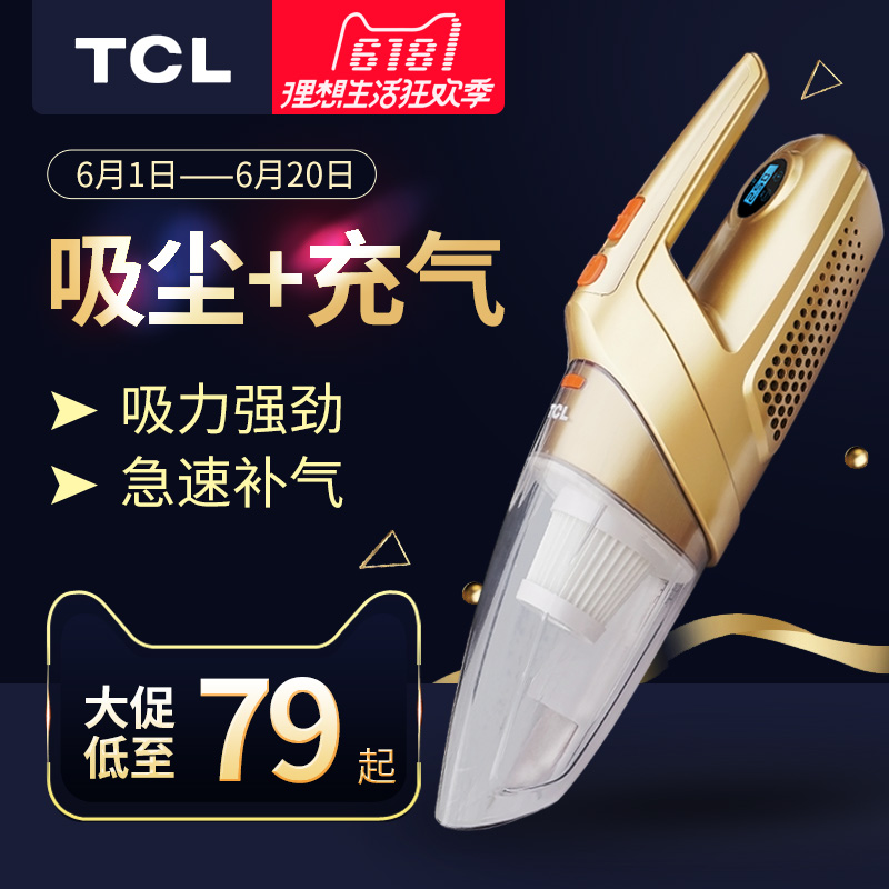 TCL Vehicle Vacuum Cleaner Vehicle High Power Vehicle Inflatable Pump Multifunctional Household Vehicle Dual Purpose Strong Four in One