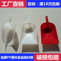 PP plastic shovel rice flour shovel spoon feed shovel kitchen food shovel copy tea grain snack shovel ice shovel
