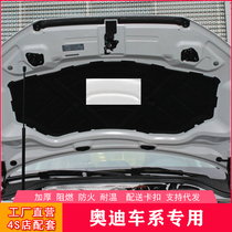 Suitable for Audi Q5 Q7 q3 A4L a6 A8 engine sound insulation cotton hood thermal cotton cover modification