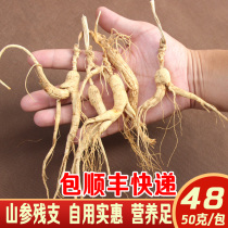 Ginseng Changbai Mountain Mountain Ginseng Residual branch Forest ginseng Wild Mountain ginseng Residual ginseng Northeast Ginseng Dry ginseng Wild Mountain Ginseng