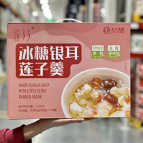 Sams Club Gum Duo Bo Luo sugar Tremella lotus seed soup 280g * 12 no cooked ready-to-eat fresh stew breakfast food