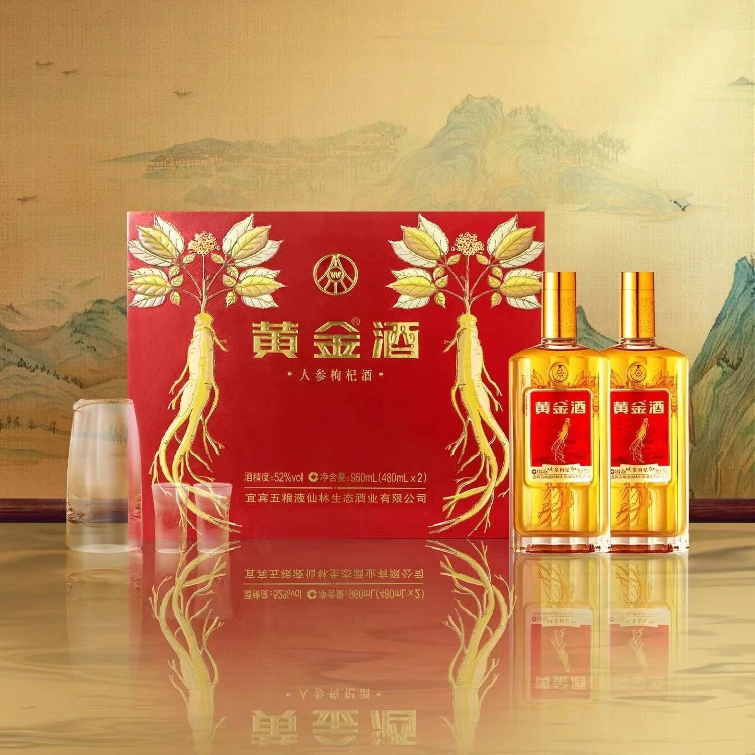五粮液黄金酒52度480ml-五粮液黄金酒52度480ml促销价格、五粮液黄金酒