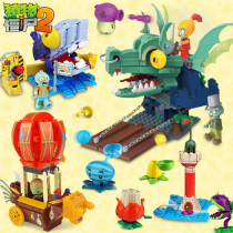 Plants vs. Zombies 2 Zombie BOOS Wars Mechanical Shark Childrens Puzzle Assembly Building Blocks Toy Boy Two