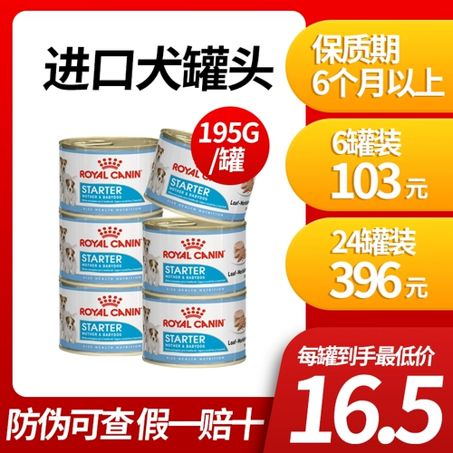 Королевские собаки консервированные щенки влажная пища импортируется мусс Мессвязый период молока Собаки Собаки Собаки с полной ценой для продуктов питания -Кратчик молока консервирован консервирован