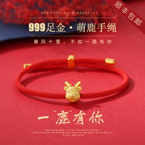 999 pure gold bracelet for girls gold transfer beads braided red rope hand decoration Tanabata Valentines Day Girlfriend gift jewelry