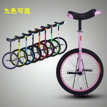 Special Liang unicycle childrens acrobatic bicycle balance car single-Wheeler sports car Pink 18 inches