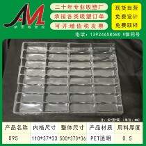 Shenzhen spot blister tray hardware circuit board blister PET packaging box 095 discount 110*37*33