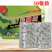 Fly paste strong sticky home sticky fly board paper fly killer sticky glue
