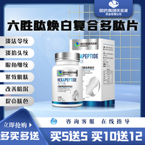 (national drug research and development) Six-win peptide pulling tight to face relaxation with fine grain lift-head tattooetextured lactation period available