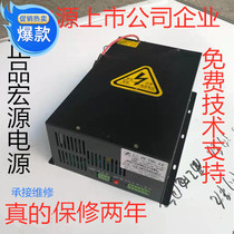 Laser power supply Radium source cutting machine Hongyuan 80W100w120w130w Engraving machine General CO2